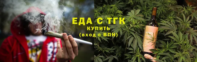 купить наркоту  Ветлуга  Еда ТГК конопля 