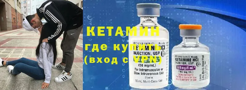 Кетамин ketamine  Ветлуга 