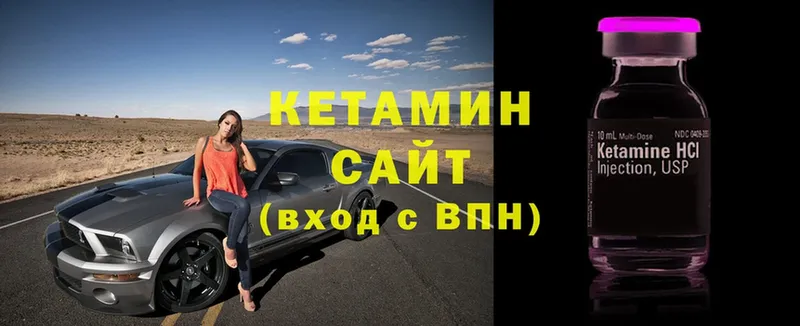 КЕТАМИН ketamine Ветлуга